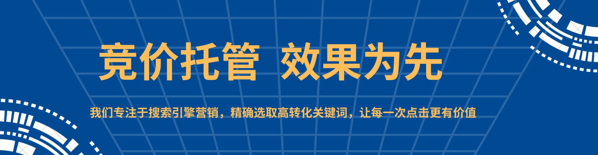 邵东百度竞价托管